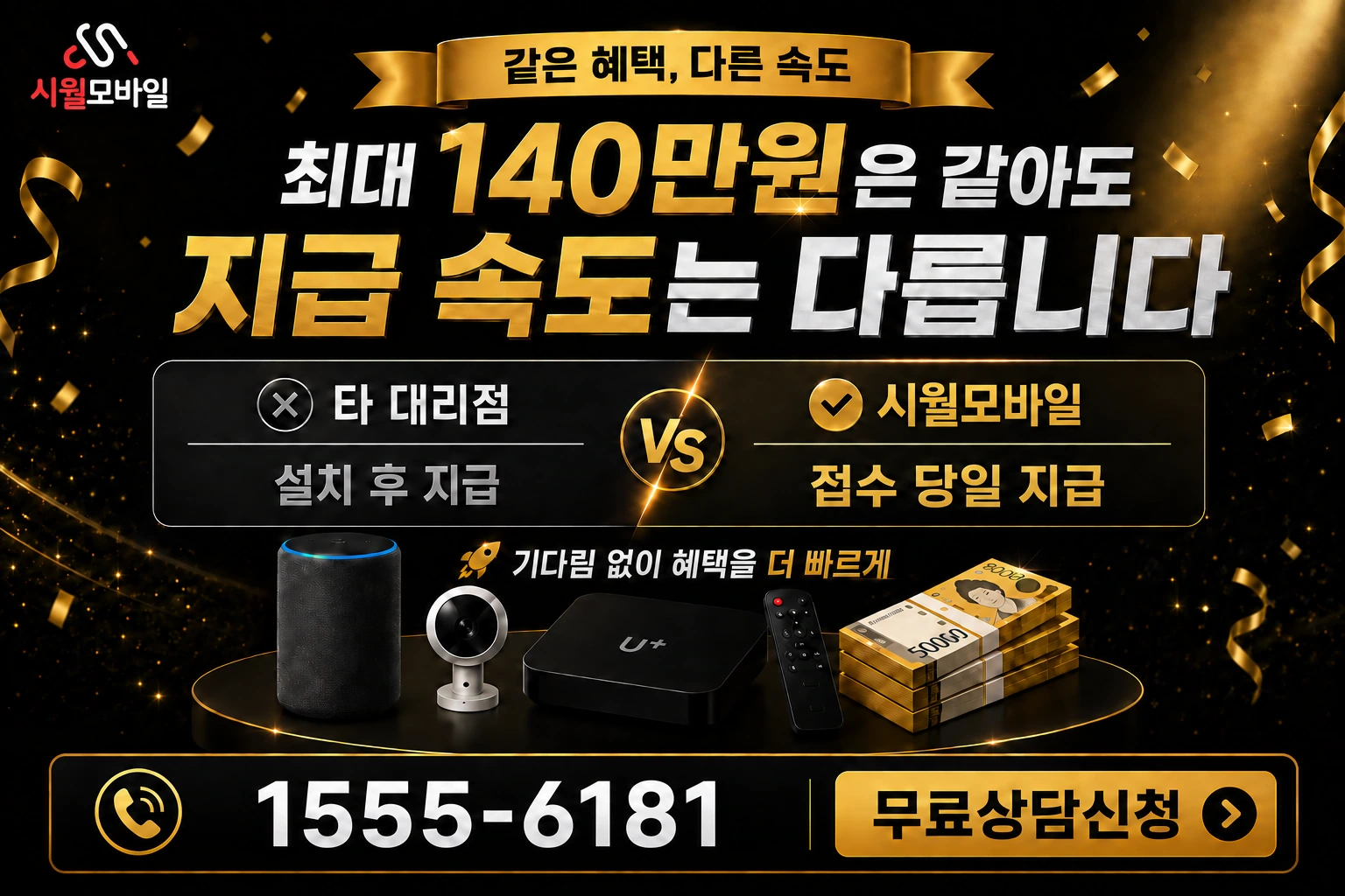 부산시 동구 좌천4동 인터넷 가입 혜택 안내