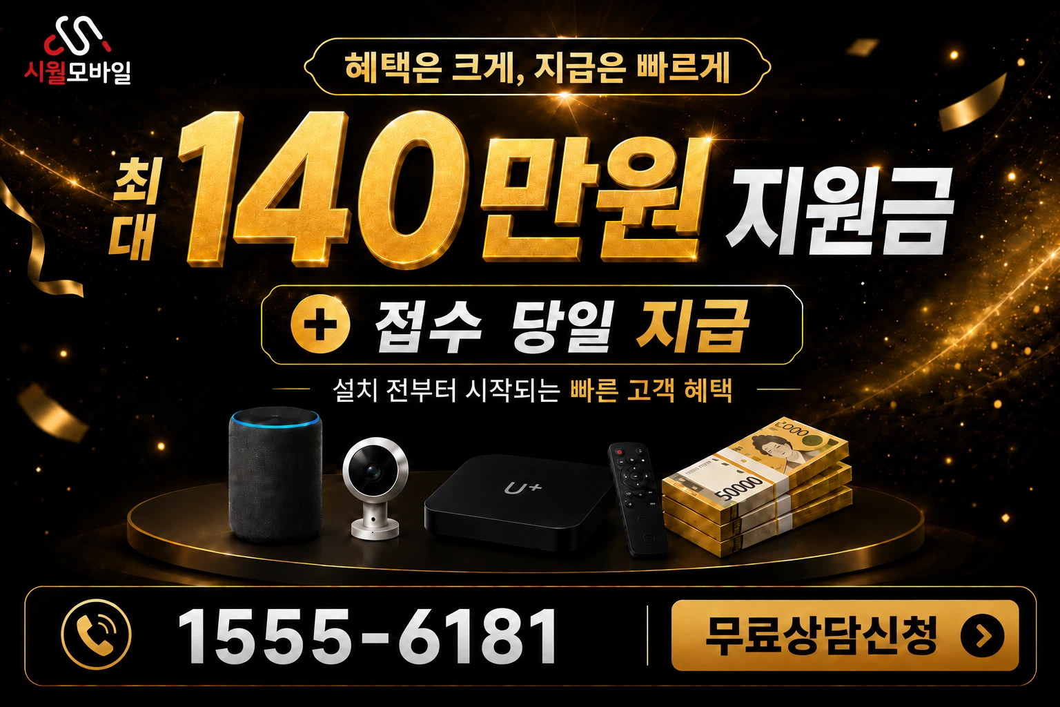 통영시 인터넷 가입 혜택 안내