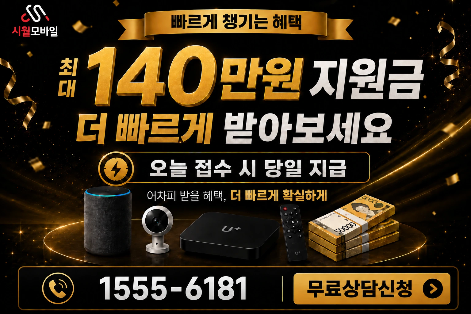 진주시 인터넷 가입 혜택 안내