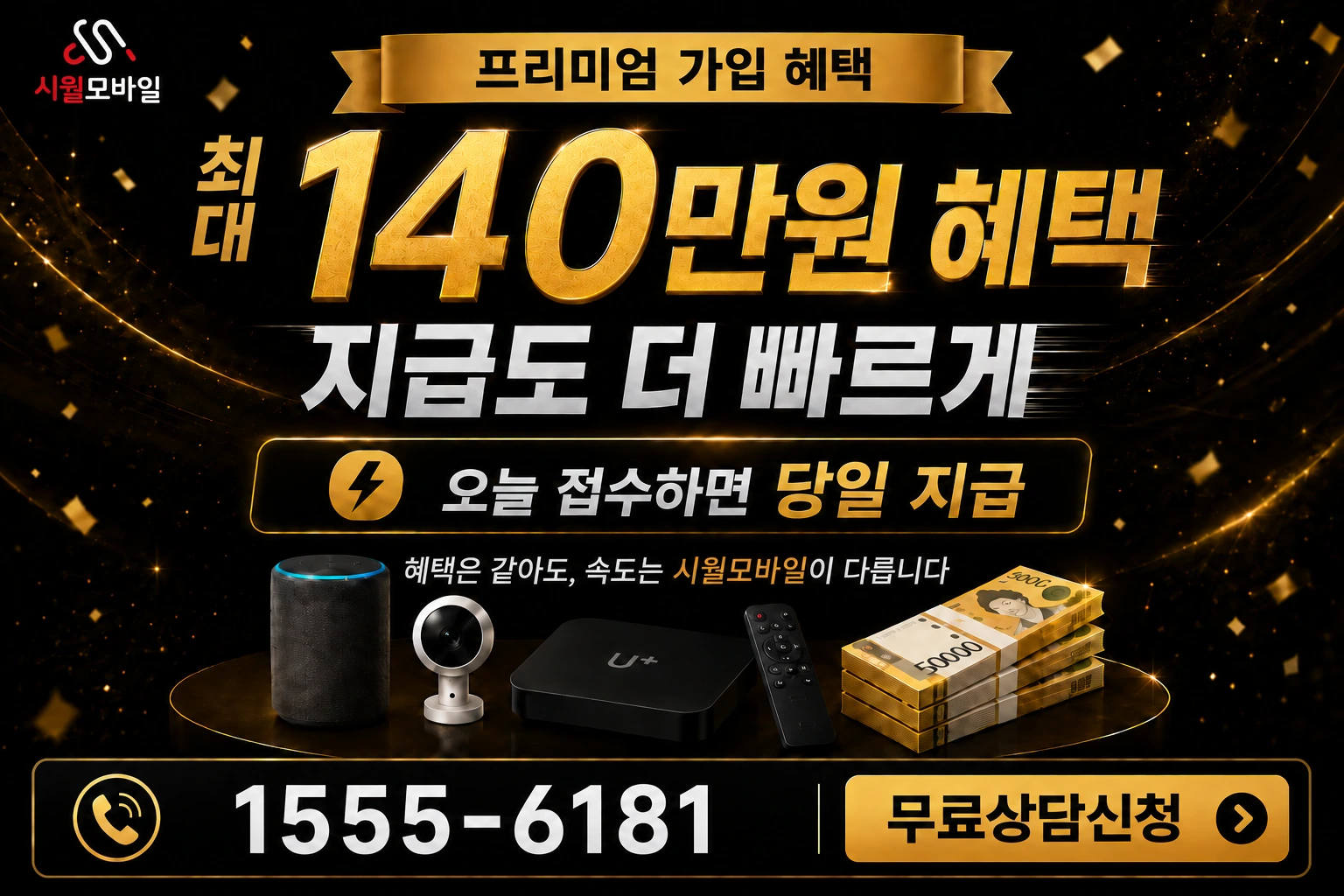 평택시 포승읍 인터넷 가입 혜택 안내
