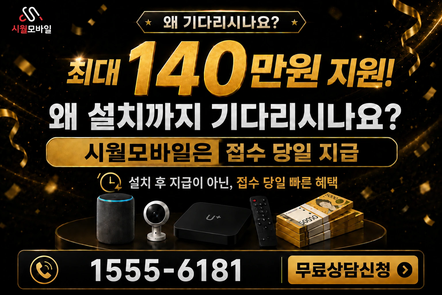 영덕군 남정면 구계리 인터넷 가입 혜택 안내