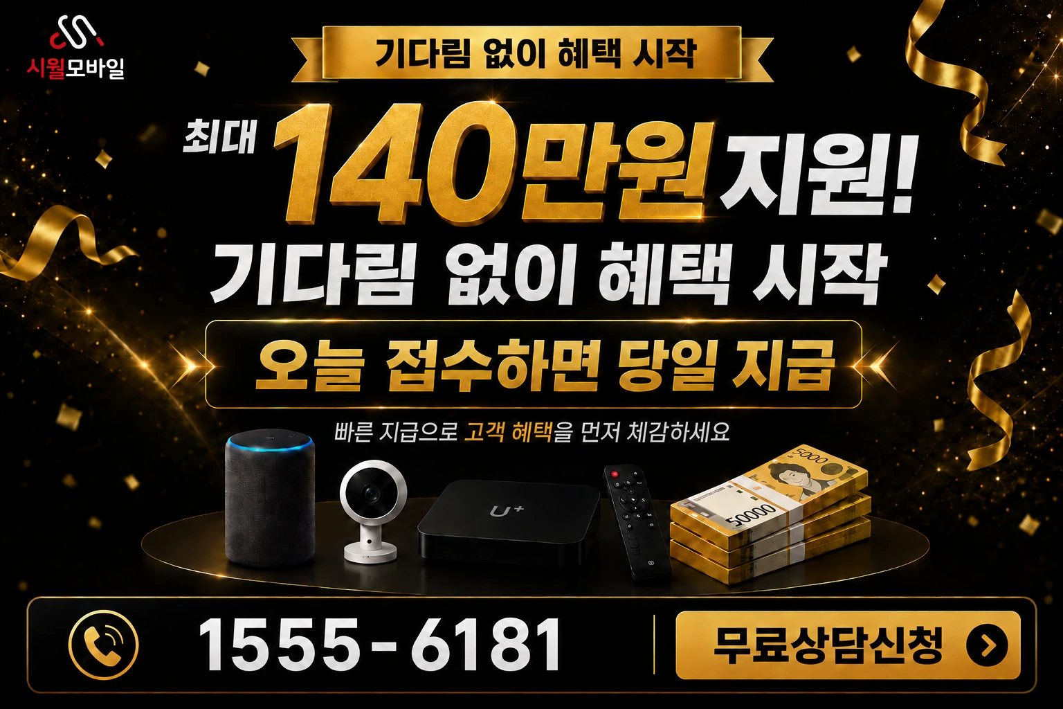 과천시 부림동 인터넷 가입 혜택 안내